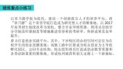 工作型PPT应该这么做