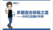 和顾建一起学Word