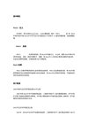 和秋叶一起学Word