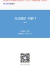 2024国考F笔980系统班