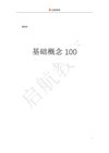 📖2024 考研资料专题【1