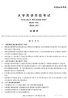 四六级备考资料包