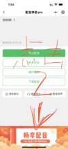 2023网红同款截流玩法[初级+高级]