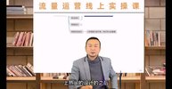 直播流量底层逻辑密码：直播间快速起飞的秘诀，轻松上热门
