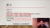 餐饮行业利用短视频招学员招商+餐饮店利用团购拓客 全方面讲解(两套教程)