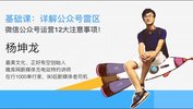 零基础入门公众号