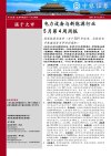 远川研究所黄金会员（更新中）