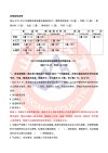 教招笔试课程资料合集 ​​​7