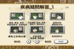 倪海厦-针灸教程（92个视频）