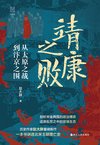 2025上半年历史新书Top20！豆瓣9分+神作