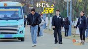 快要出发啦 第三季