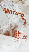 G-关于未知的我们