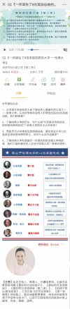 王芳老师系列脱口秀