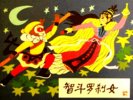【漫画】《哪吒》17册全 连环画 中国经典连环画 熟悉的神话故事