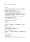 【日漫】魔王学院的不适任者.全2季.简日双语.云歌字幕组