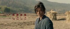 江湖通缉令