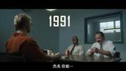 怪物：梅内德斯兄弟的故事