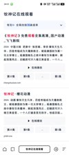 2023鬼武者1080日语中字