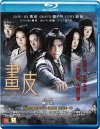 [画皮][1-2部合集][英语中字][1080P蓝光原盘REMUX][60G](1)