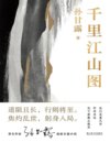 茅盾文学奖书单(1)
