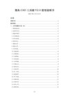 01AUTOCAD系列软件
