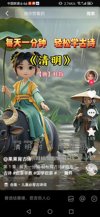 每天5分钟用AI制作3D古诗词，全程手机操作，保姆级教程