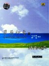 民族音乐合集