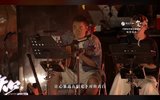2024刀郎知交线上演唱会