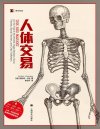 译文纪实丛书