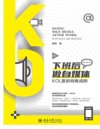 下班后做自媒体：KOL是如何炼成的