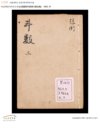 紫微斗数
