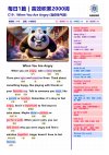 全网爆火的75篇时事小短文高效积累2000单词（PDF+音频+默写本）