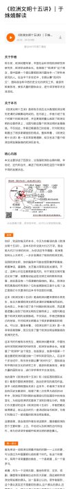 听书解读(3)