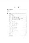 2000年以前老课本