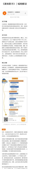 听书解读