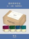 易中天中华史：先秦到宋元(易中天中华史1-20卷)(套装共20册) - 易中天