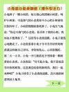 100天专注力训练 (PDF+JPG)
