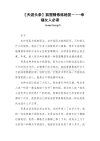 《狐狸精修炼秘笈——幸福女人必读》pdf