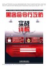 🖥黑客技术学习书籍大合集