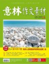 意林2003-2024年合集 收藏版