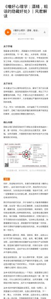 听书解读(1)