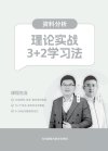 超格公考《2026行测+申论 (六合一) 理论实战班》(2)