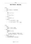 一数《2025高考最后十课》