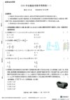 【张雪峰】峰阅万卷 2025高考押题卷