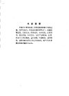 中华武术