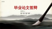 119套毕业答辩PPT模板