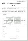 万唯中考《2025年中考黑白卷 (多版本) 》