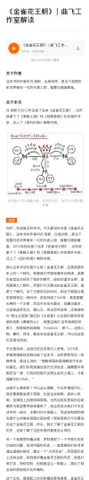 听书解读(4)