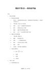 物理最后十课