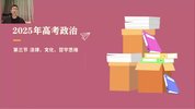 2025高三【张博文】-yd冲刺班